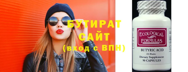 Бутират оксана  mega как войти  Болотное  купить  