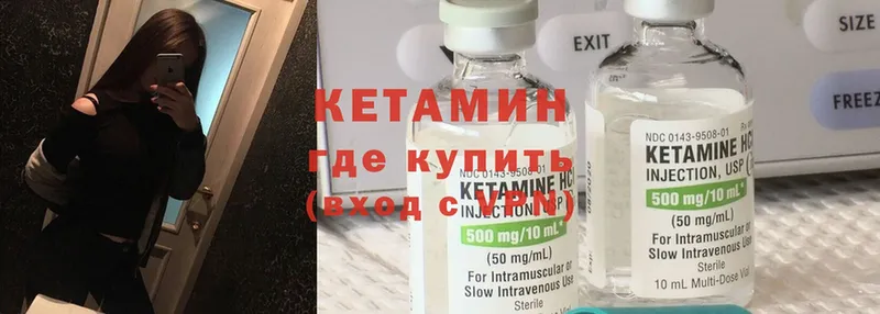 КЕТАМИН ketamine  Болотное 